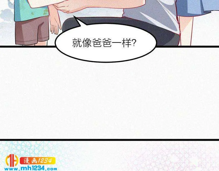第50话 因为有你，我很幸福 第110页