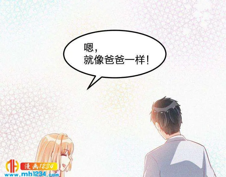 第50话 因为有你，我很幸福 第111页