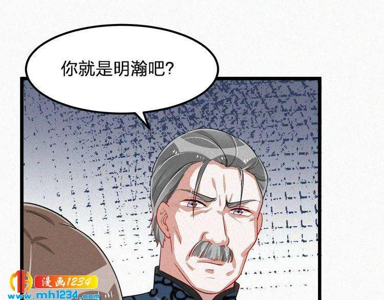第49话 再次被绑架？！ 第8页