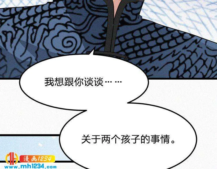 第49话 再次被绑架？！ 第11页