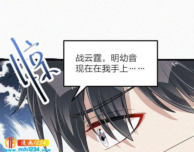 第49话 再次被绑架？！ 第17页