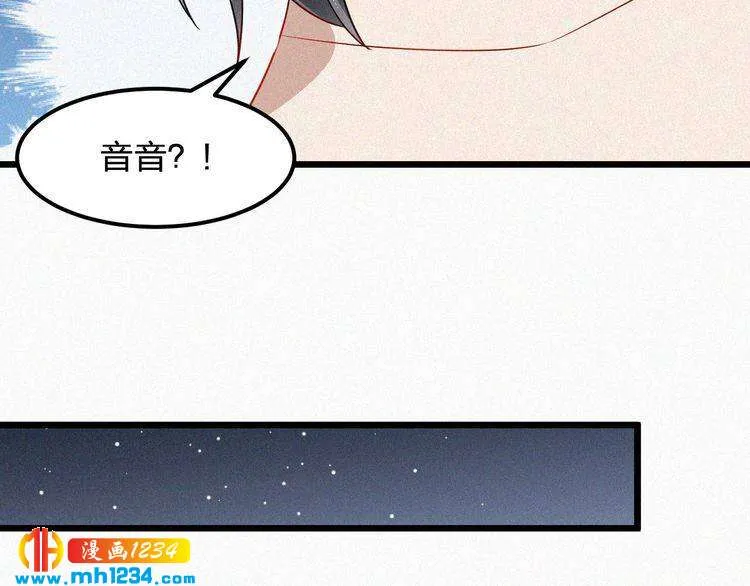 第49话 再次被绑架？！ 第18页