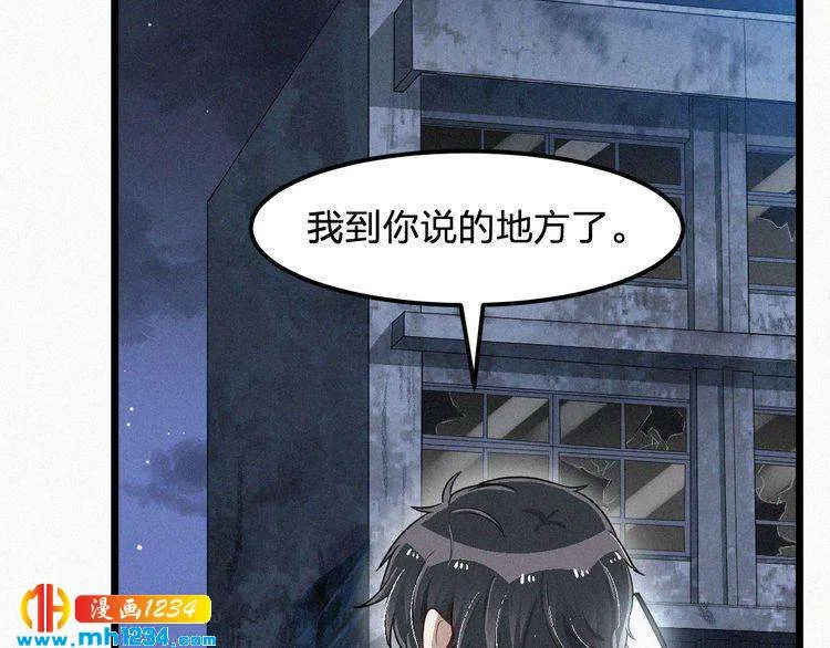 第49话 再次被绑架？！ 第20页