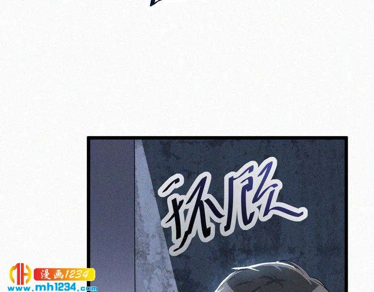 第49话 再次被绑架？！ 第25页