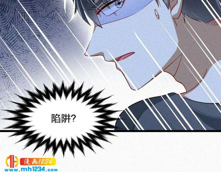 第49话 再次被绑架？！ 第34页