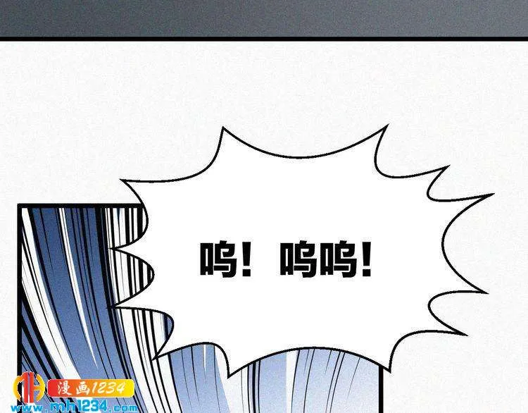 第49话 再次被绑架？！ 第44页