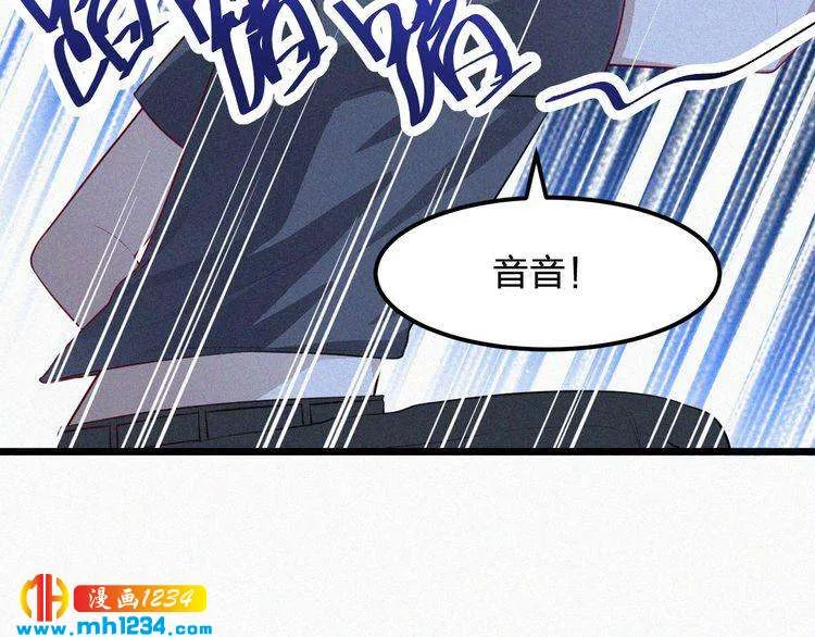 第49话 再次被绑架？！ 第47页