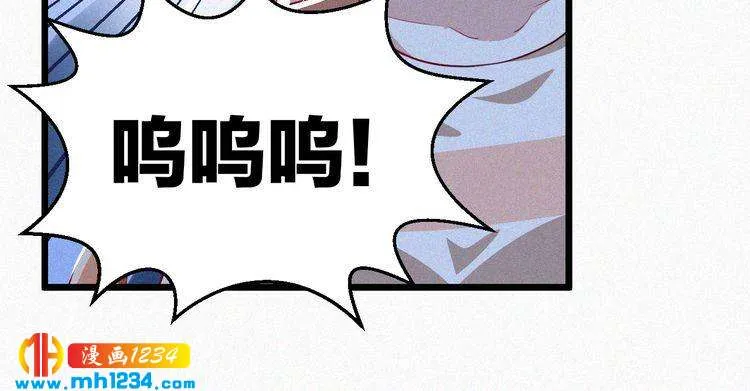 第49话 再次被绑架？！ 第52页