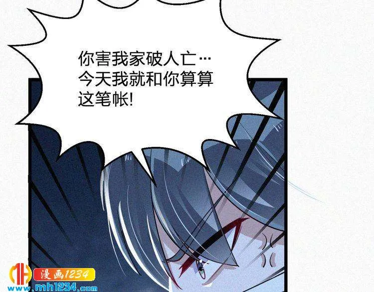 第49话 再次被绑架？！ 第60页