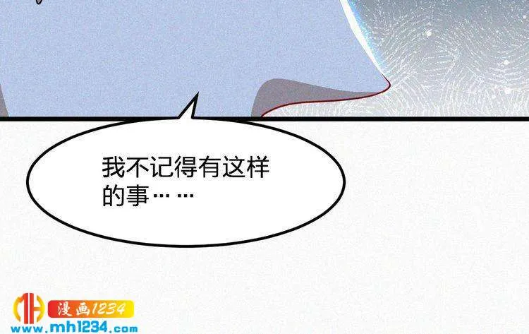 第49话 再次被绑架？！ 第63页