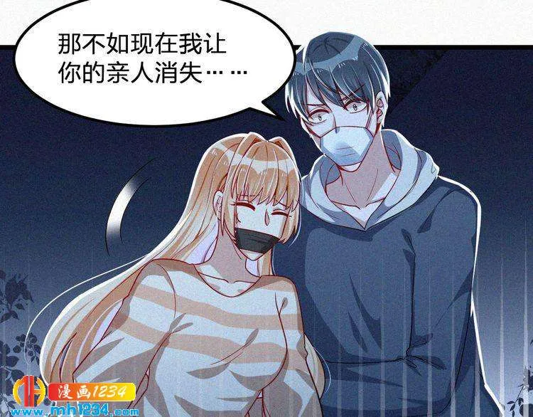 第49话 再次被绑架？！ 第66页