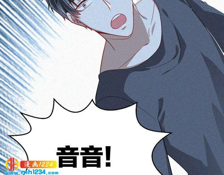 第49话 再次被绑架？！ 第72页