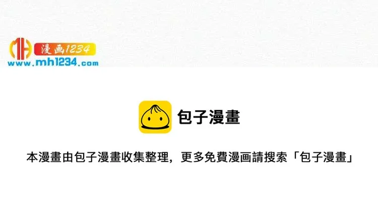 第49话 再次被绑架？！ 第77页