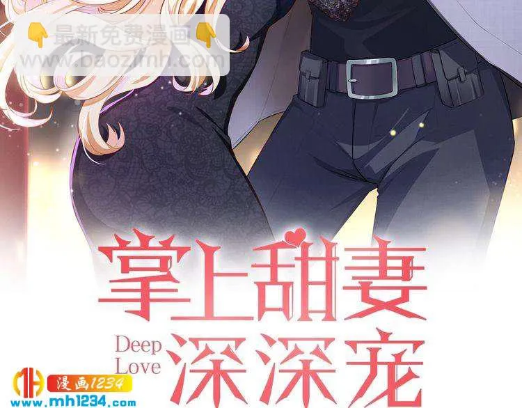 第48话 我非他不可 第2页