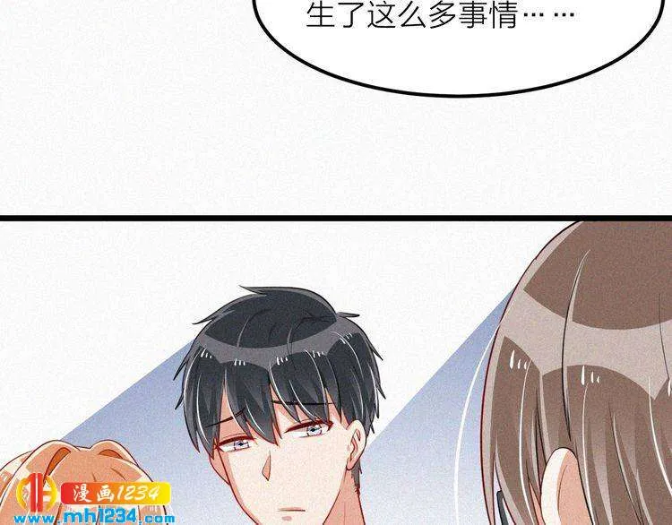 第48话 我非他不可 第8页