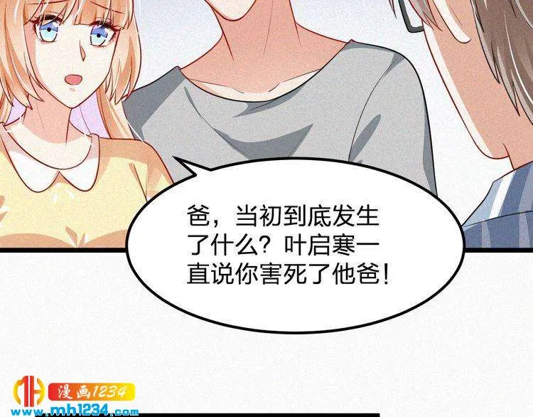 第48话 我非他不可 第9页