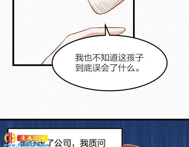 第48话 我非他不可 第11页