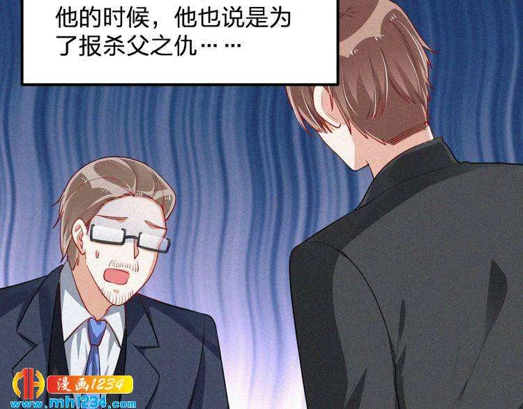 第48话 我非他不可 第12页