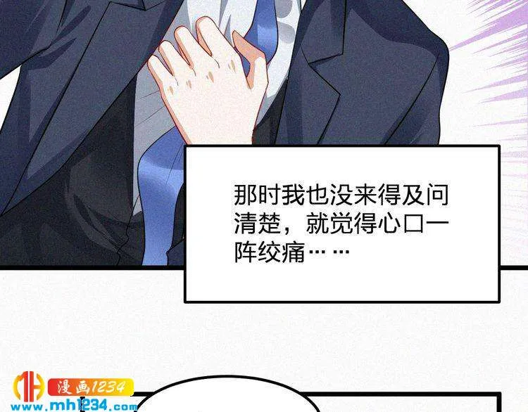 第48话 我非他不可 第14页