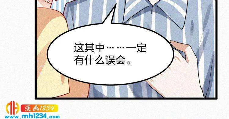 第48话 我非他不可 第16页