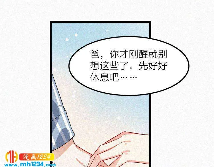 第48话 我非他不可 第17页