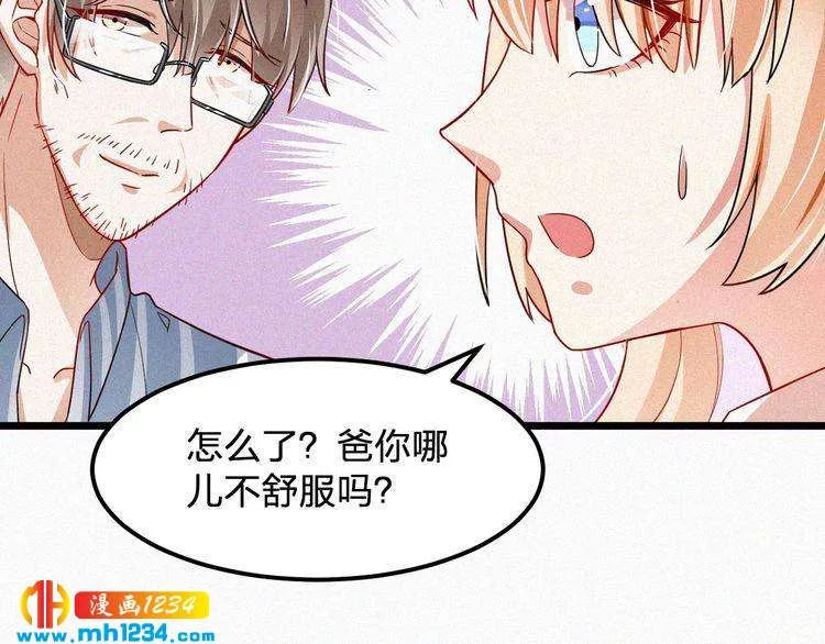 第48话 我非他不可 第19页