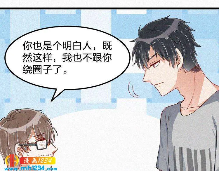 第48话 我非他不可 第25页