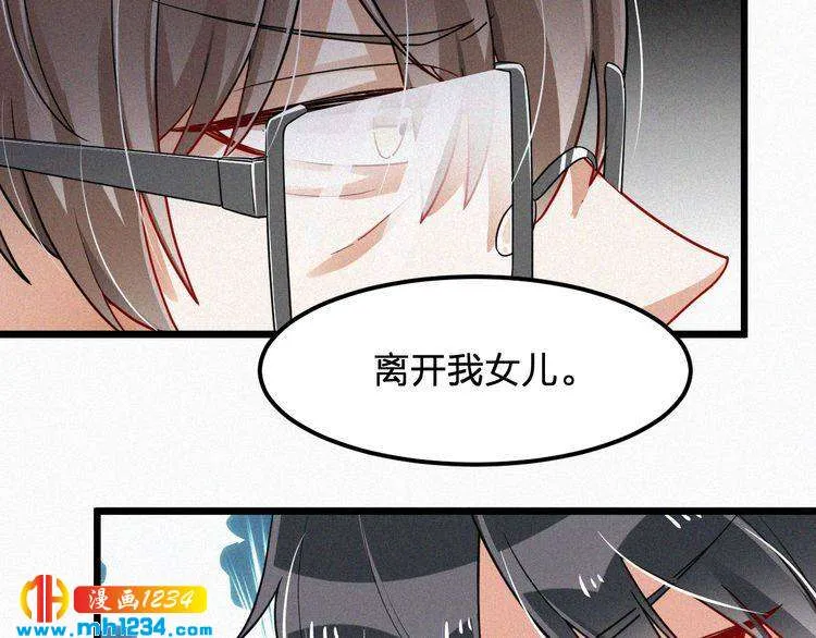 第48话 我非他不可 第27页