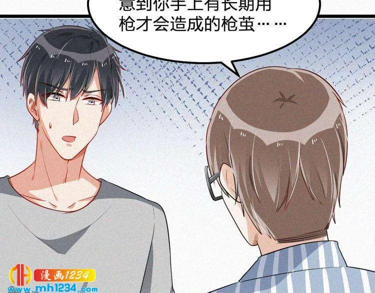 第48话 我非他不可 第31页