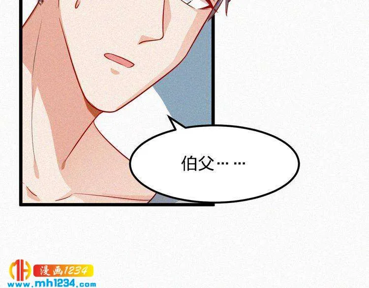 第48话 我非他不可 第33页