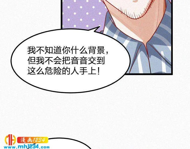 第48话 我非他不可 第35页
