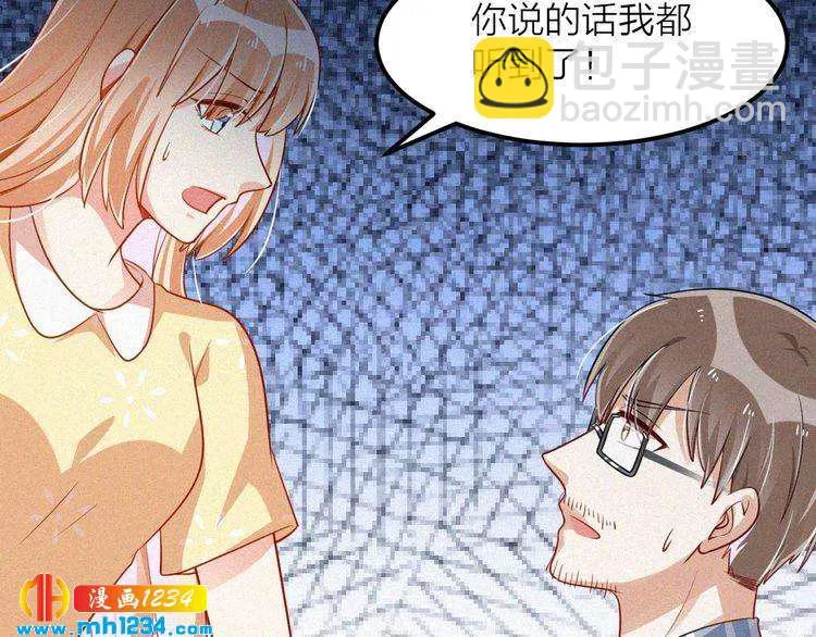第48话 我非他不可 第38页