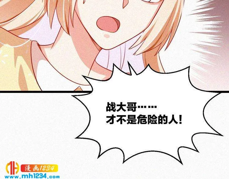 第48话 我非他不可 第40页