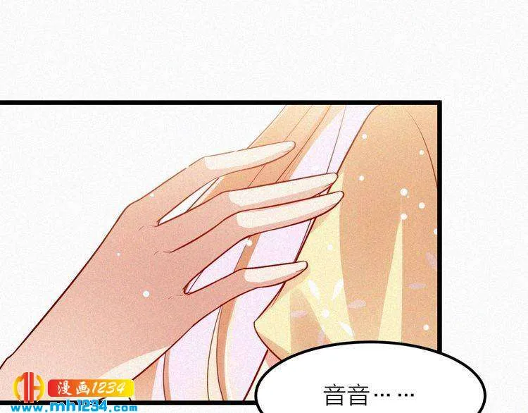 第48话 我非他不可 第42页