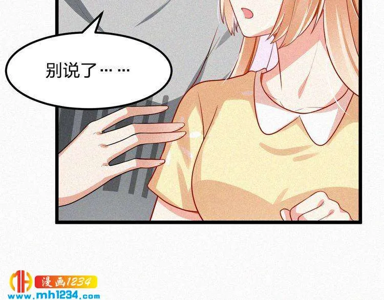 第48话 我非他不可 第44页