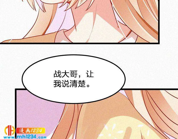 第48话 我非他不可 第46页