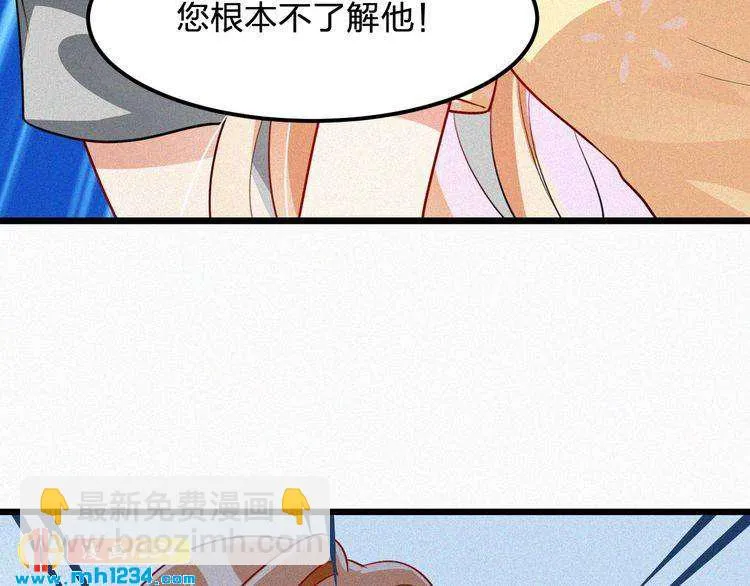 第48话 我非他不可 第50页