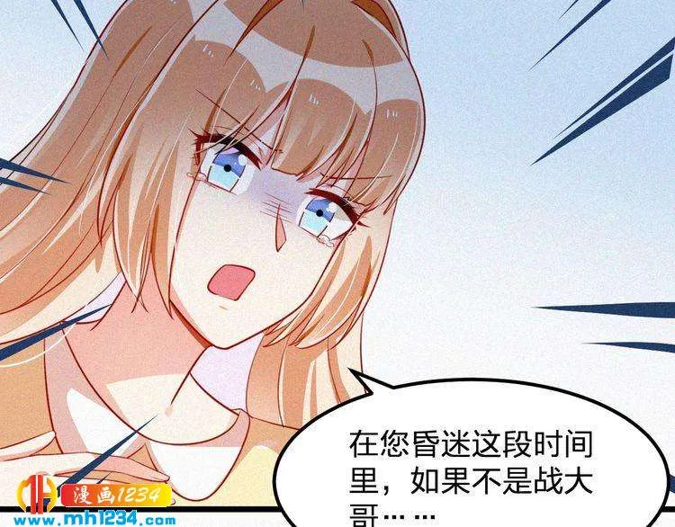 第48话 我非他不可 第51页
