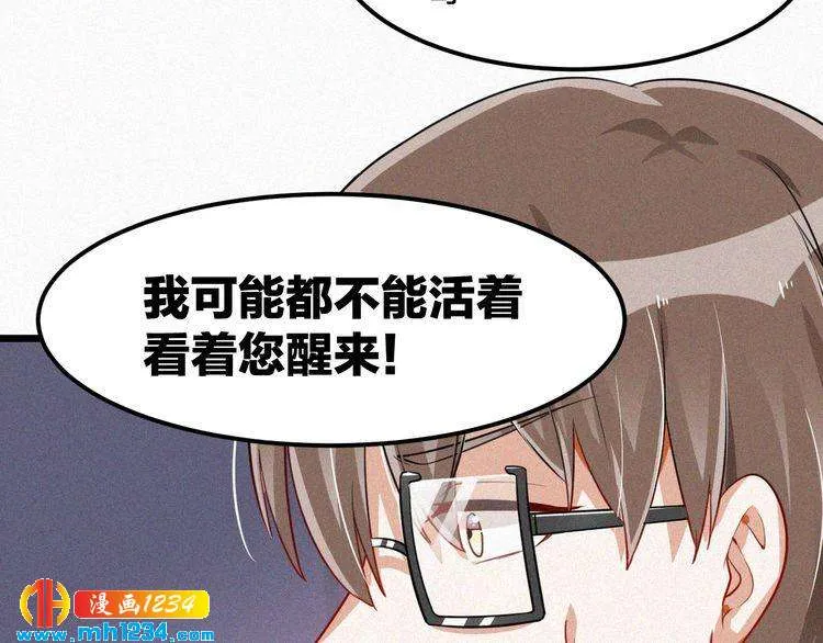 第48话 我非他不可 第52页
