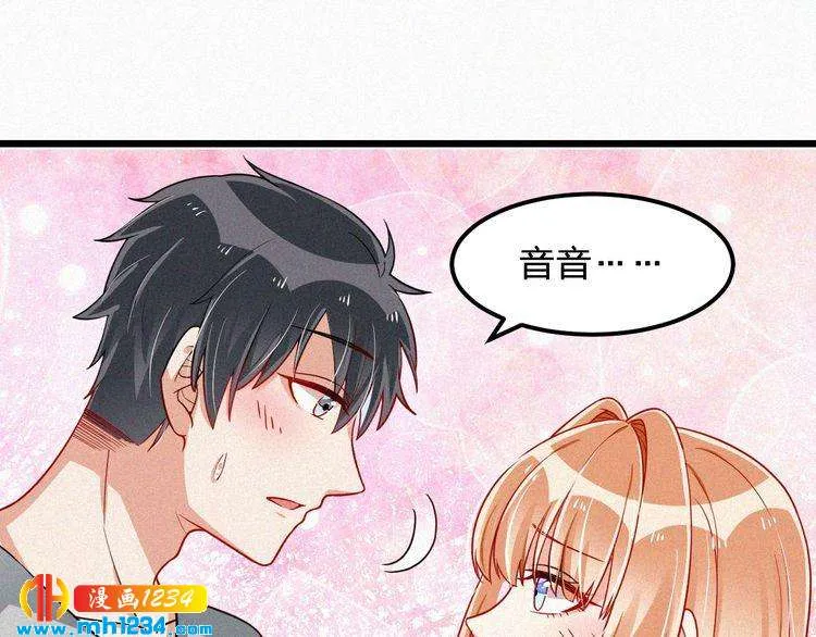 第48话 我非他不可 第55页