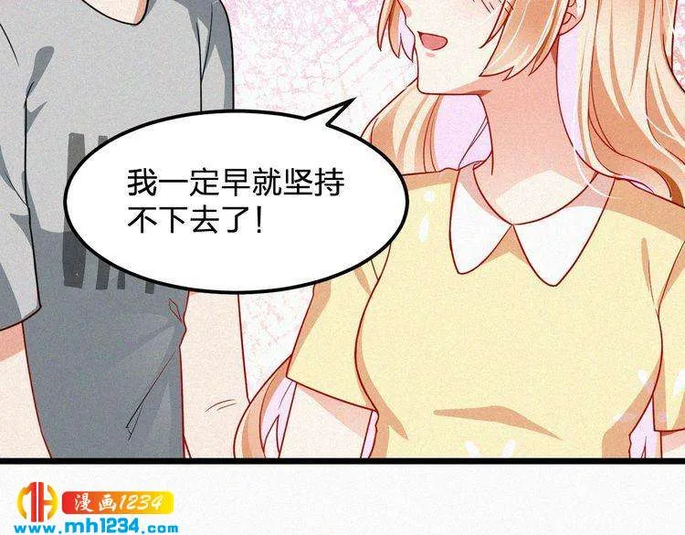 第48话 我非他不可 第56页