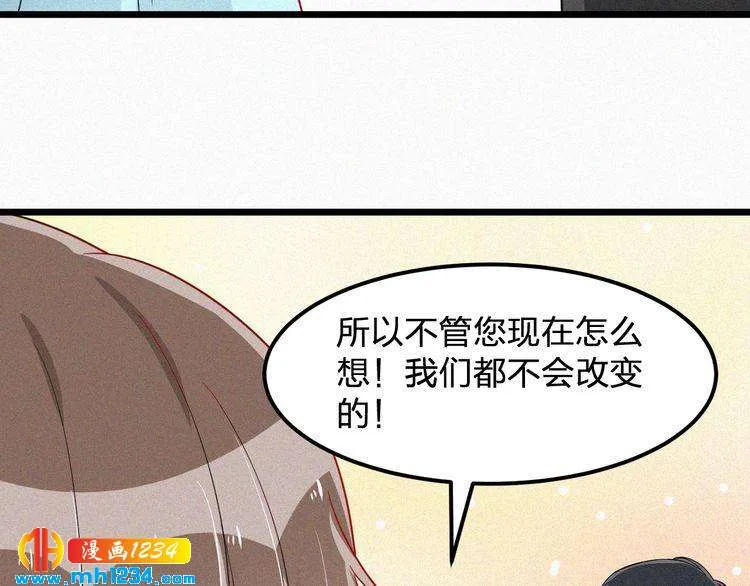 第48话 我非他不可 第58页