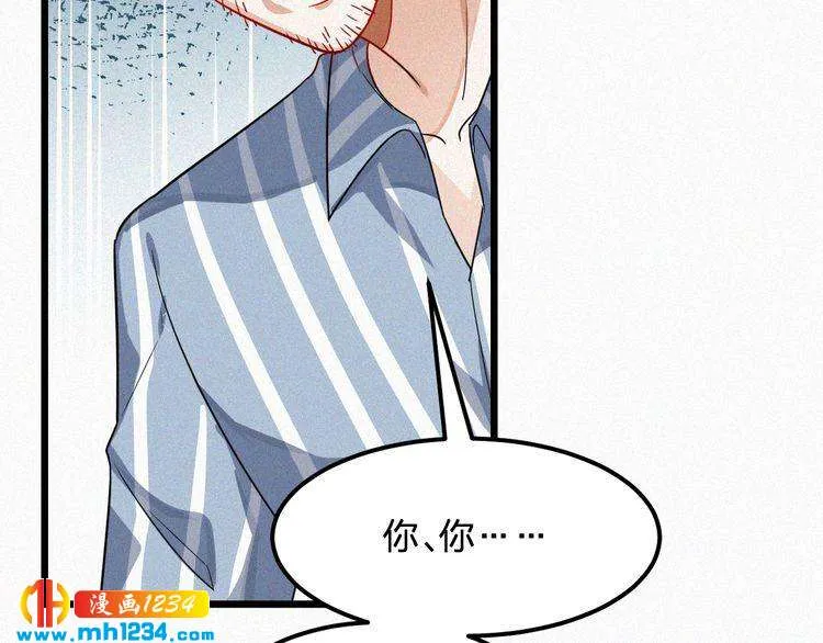 第48话 我非他不可 第61页