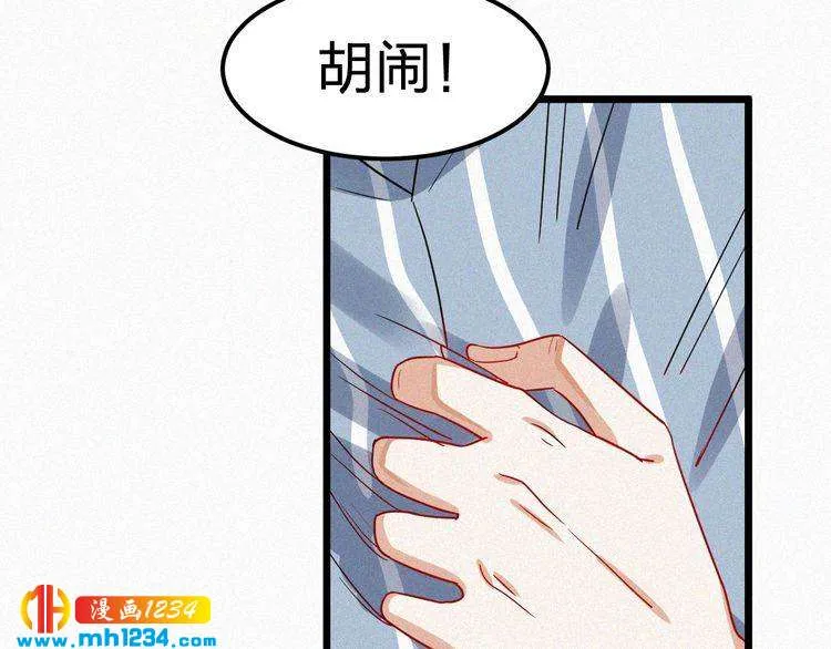 第48话 我非他不可 第62页