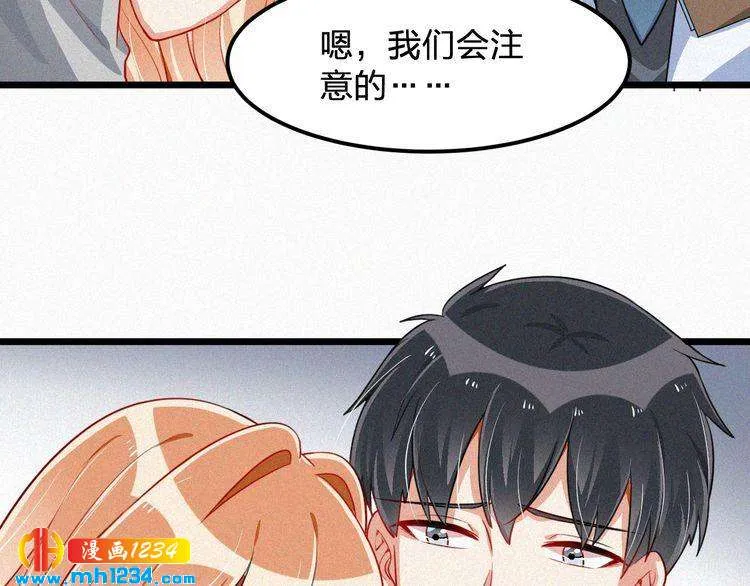 第48话 我非他不可 第70页