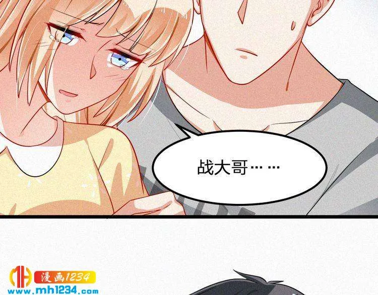 第48话 我非他不可 第71页