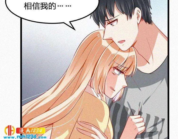 第48话 我非他不可 第74页