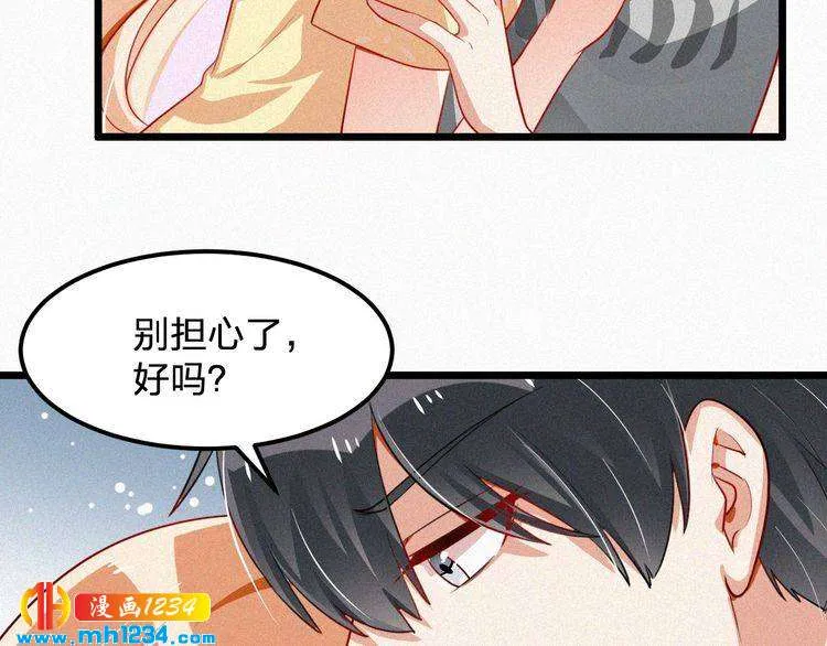 第48话 我非他不可 第75页