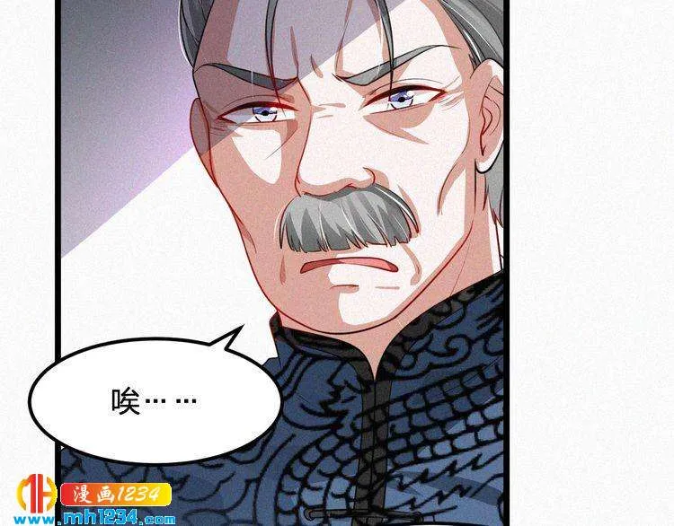 第48话 我非他不可 第79页