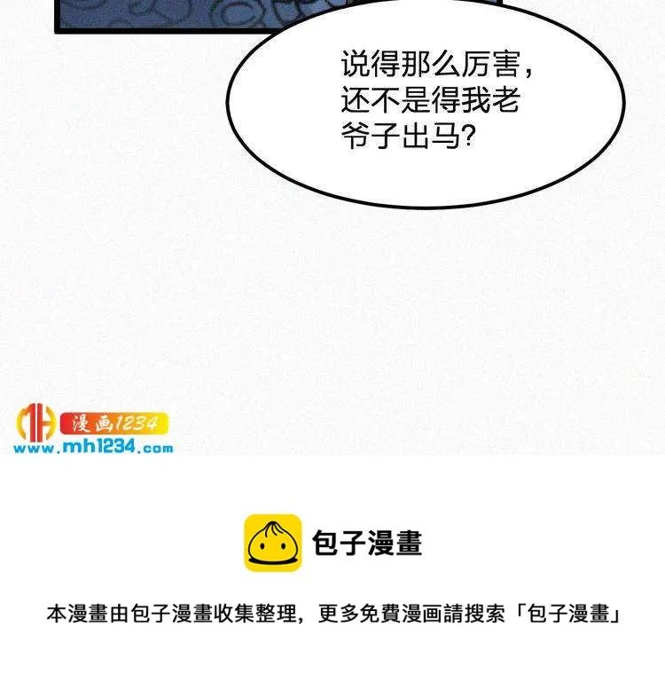 第48话 我非他不可 第80页